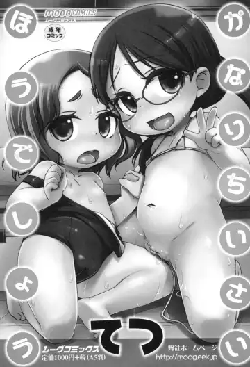 [Tetsu] Kodomox Fhentai - Page 176