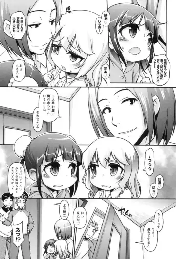 [Tetsu] Kodomox Fhentai - Page 24