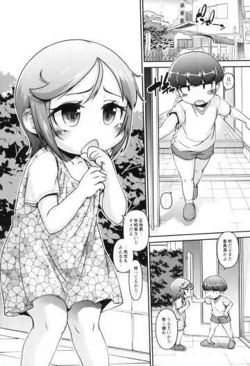 [Tetsu] Kodomox Fhentai - Page 39