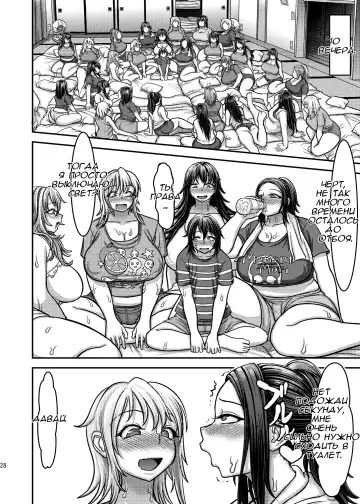 [Herohero Tom] [Herohero Hospital Fhentai - Page 27