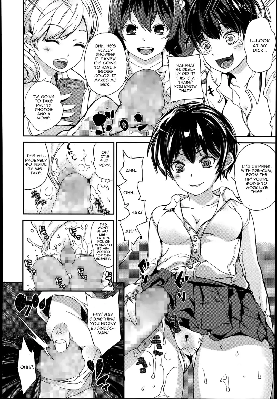 [Parabola] Self Chikan Fhentai - Page 16