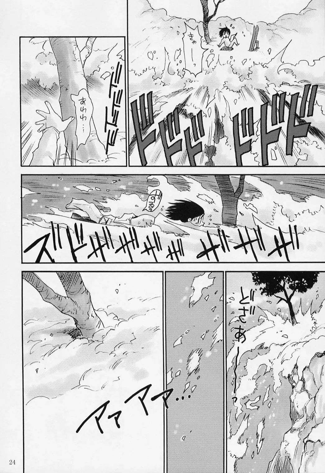 [Kanesada Keishi - Kawara Keisuke] Daibouken Hitomi-chan - Hitomi's Great Adventure Fhentai - Page 24