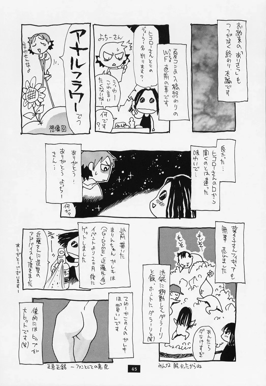 [Kanesada Keishi - Kawara Keisuke] Daibouken Hitomi-chan - Hitomi's Great Adventure Fhentai - Page 45