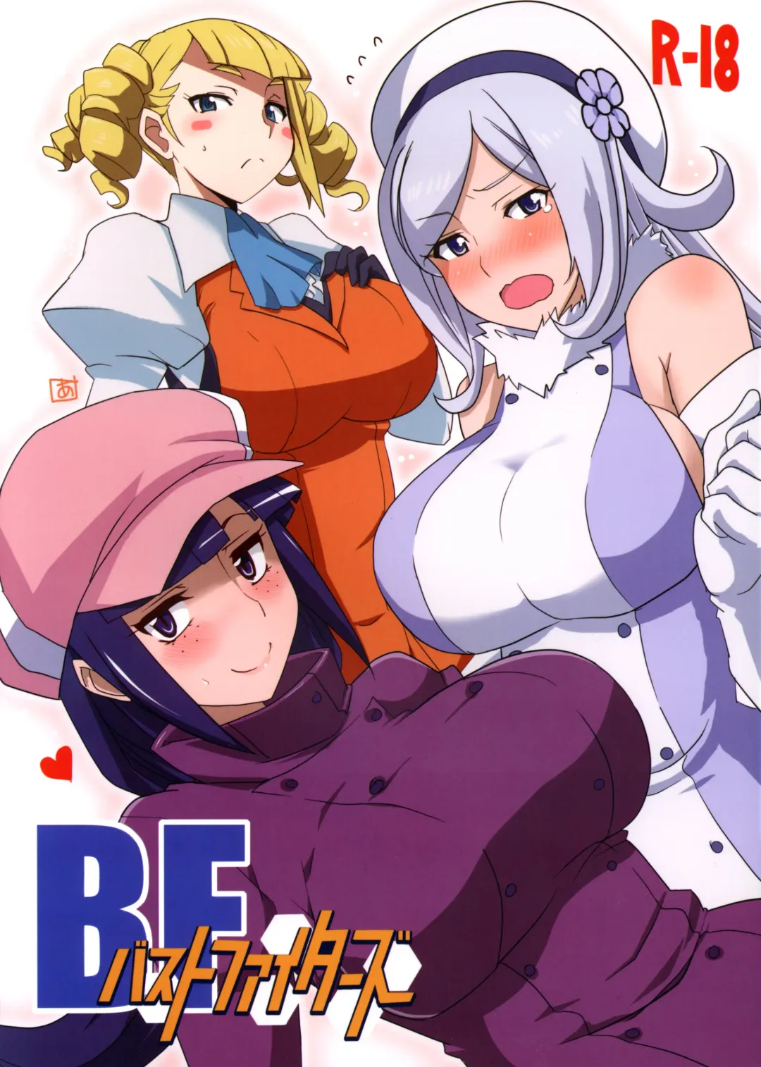 [Aoi Manabu] BF Bust Fighters Fhentai - Page 1