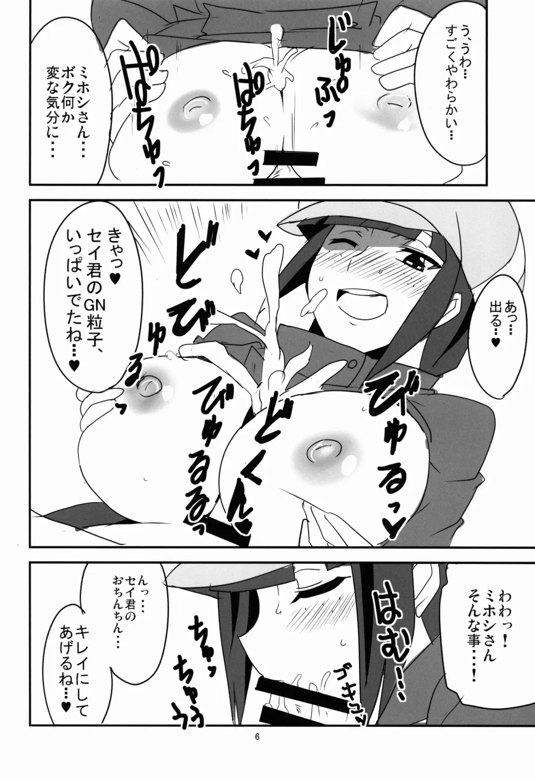 [Aoi Manabu] BF Bust Fighters Fhentai - Page 8