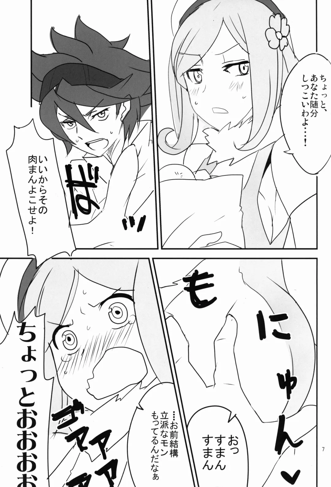[Aoi Manabu] BF Bust Fighters Fhentai - Page 9