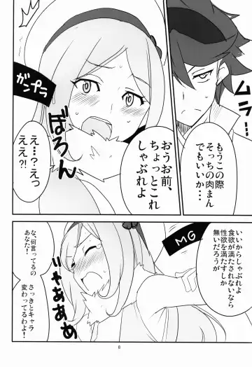 [Aoi Manabu] BF Bust Fighters Fhentai - Page 10