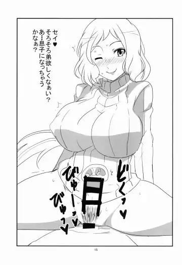 [Aoi Manabu] BF Bust Fighters Fhentai - Page 17