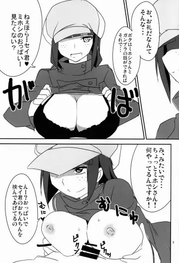[Aoi Manabu] BF Bust Fighters Fhentai - Page 7