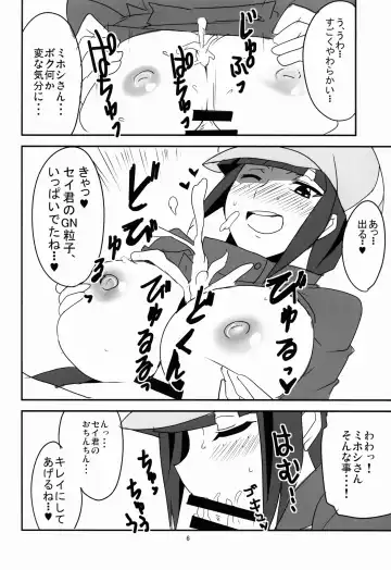 [Aoi Manabu] BF Bust Fighters Fhentai - Page 8