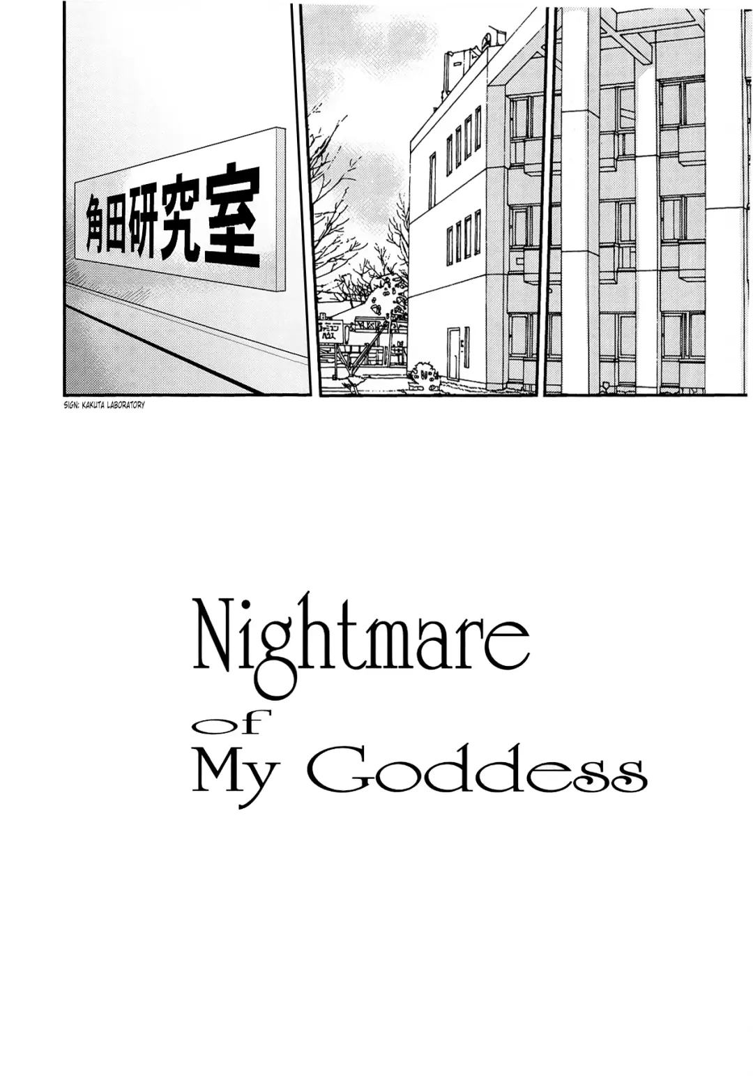 [Tenchuumaru] Nightmare of My Goddess Vol.12 Fhentai - Page 6