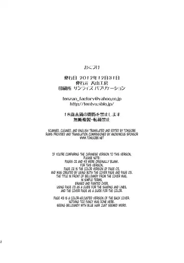 [Tenchuumaru] Nightmare of My Goddess Vol.12 Fhentai - Page 42