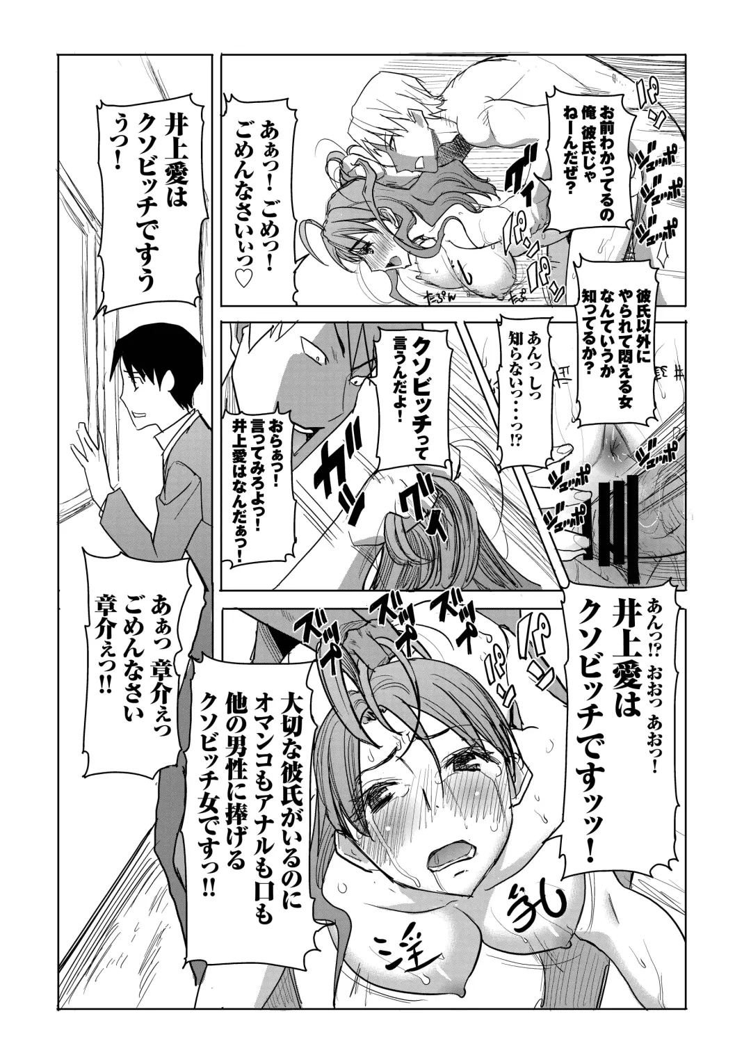 [Tanaka Aji] Unsweet Inoue Ai Watashi wa Dare wo Aishiteru no... Daisuki na Koibito... Soretomo Aitsu... act 1 Fhentai - Page 12