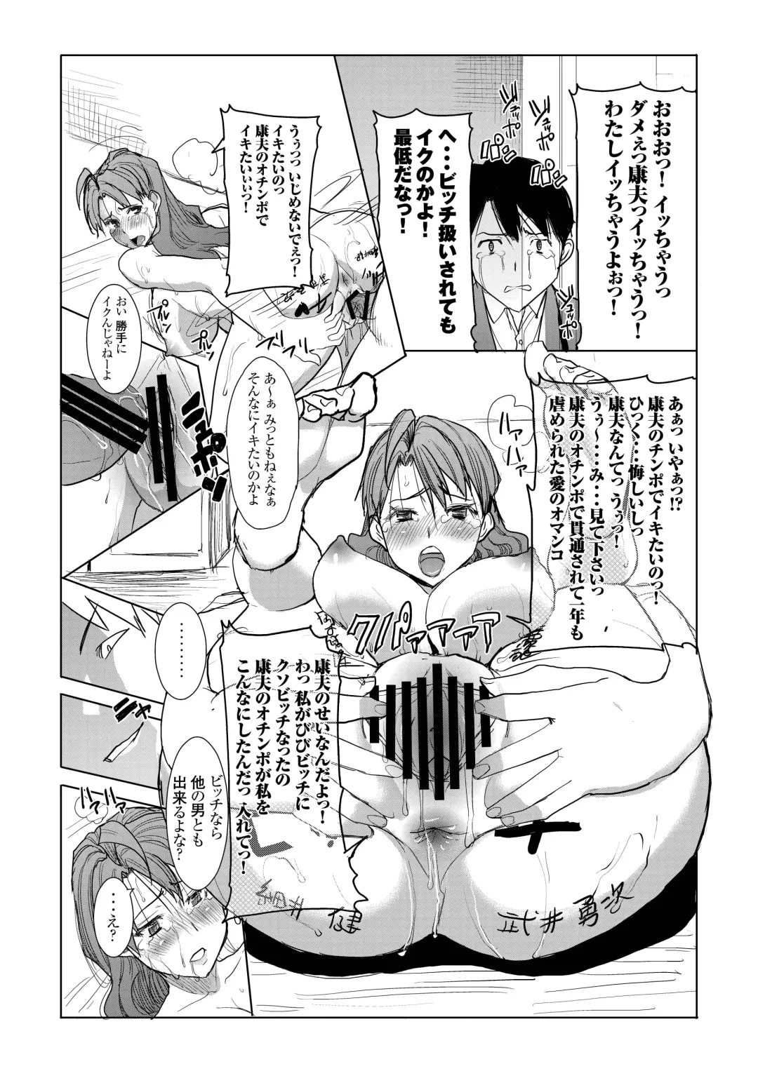 [Tanaka Aji] Unsweet Inoue Ai Watashi wa Dare wo Aishiteru no... Daisuki na Koibito... Soretomo Aitsu... act 1 Fhentai - Page 16
