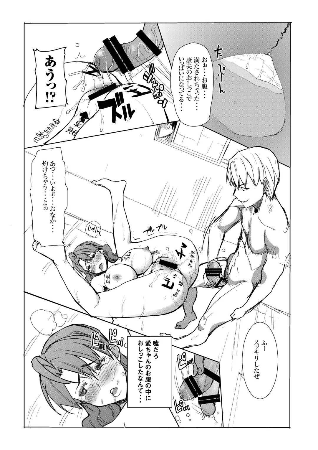 [Tanaka Aji] Unsweet Inoue Ai Watashi wa Dare wo Aishiteru no... Daisuki na Koibito... Soretomo Aitsu... act 1 Fhentai - Page 22