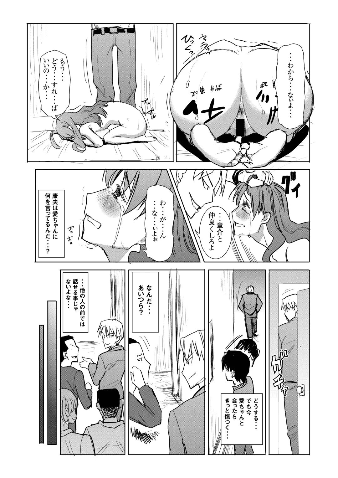 [Tanaka Aji] Unsweet Inoue Ai Watashi wa Dare wo Aishiteru no... Daisuki na Koibito... Soretomo Aitsu... act 1 Fhentai - Page 30