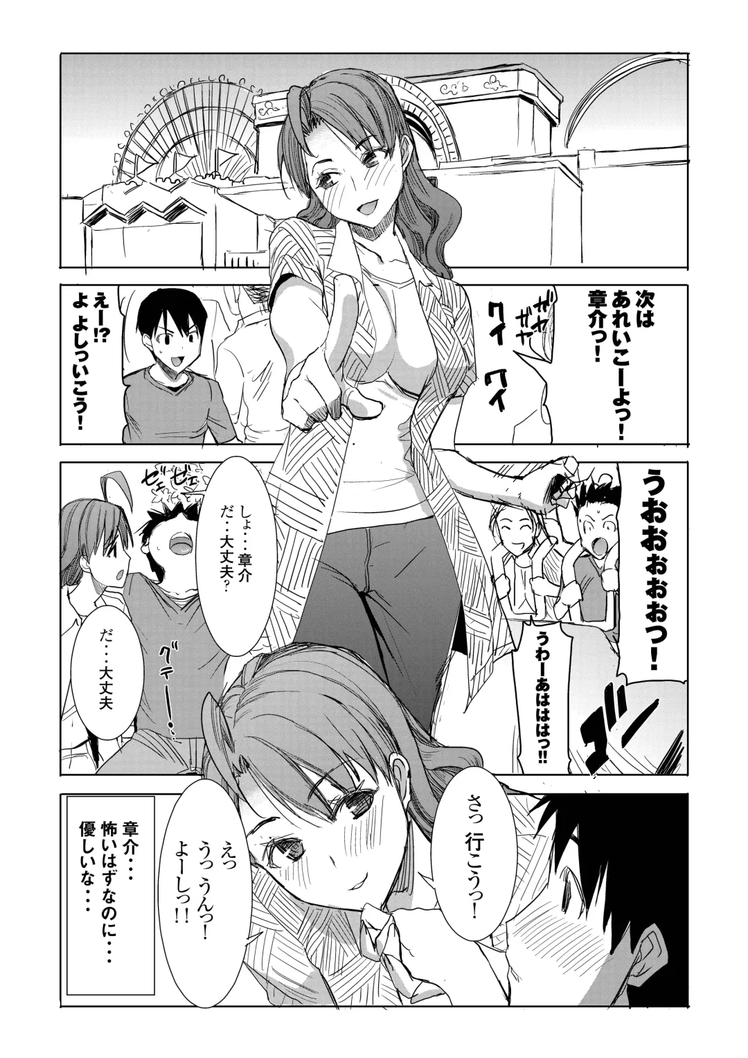 [Tanaka Aji] Unsweet Inoue Ai Watashi wa Dare wo Aishiteru no... Daisuki na Koibito... Soretomo Aitsu... act 1 Fhentai - Page 33