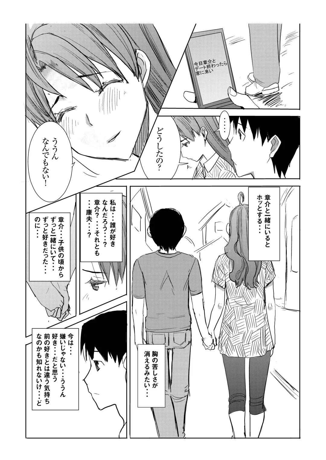 [Tanaka Aji] Unsweet Inoue Ai Watashi wa Dare wo Aishiteru no... Daisuki na Koibito... Soretomo Aitsu... act 1 Fhentai - Page 35