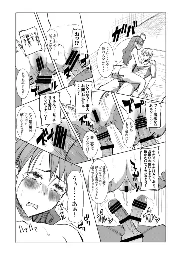 [Tanaka Aji] Unsweet Inoue Ai Watashi wa Dare wo Aishiteru no... Daisuki na Koibito... Soretomo Aitsu... act 1 Fhentai - Page 17