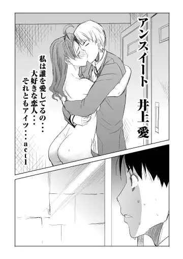 [Tanaka Aji] Unsweet Inoue Ai Watashi wa Dare wo Aishiteru no... Daisuki na Koibito... Soretomo Aitsu... act 1 Fhentai - Page 2