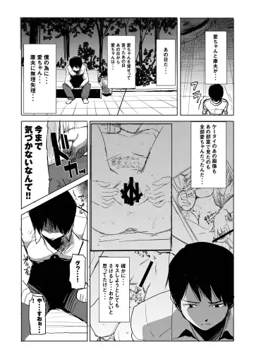 [Tanaka Aji] Unsweet Inoue Ai Watashi wa Dare wo Aishiteru no... Daisuki na Koibito... Soretomo Aitsu... act 1 Fhentai - Page 31