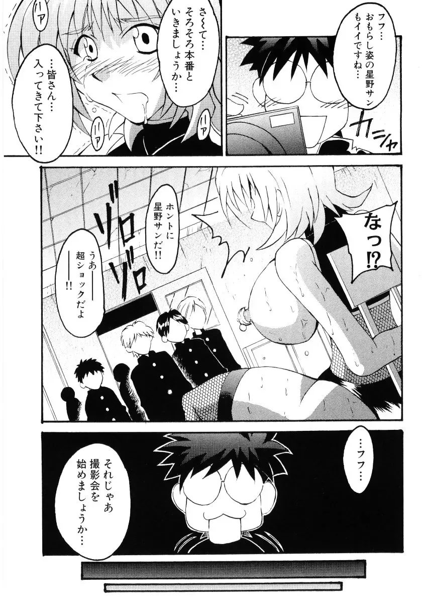 Hinyuu VS Kyonyuu - Shuku! Oppai Gakuen Chichi Faku Shiki - Fechikko VS Series  ROUND.3 Fhentai - Page 119
