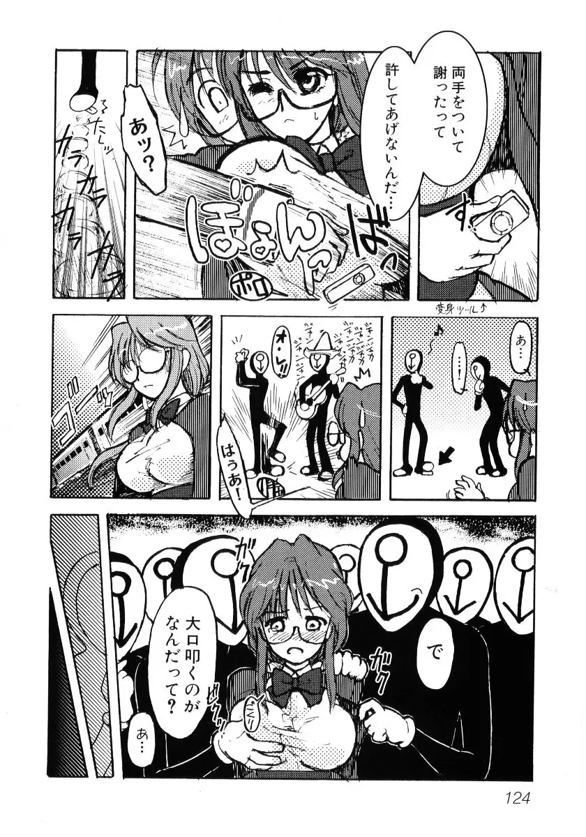 Hinyuu VS Kyonyuu - Shuku! Oppai Gakuen Chichi Faku Shiki - Fechikko VS Series  ROUND.3 Fhentai - Page 126