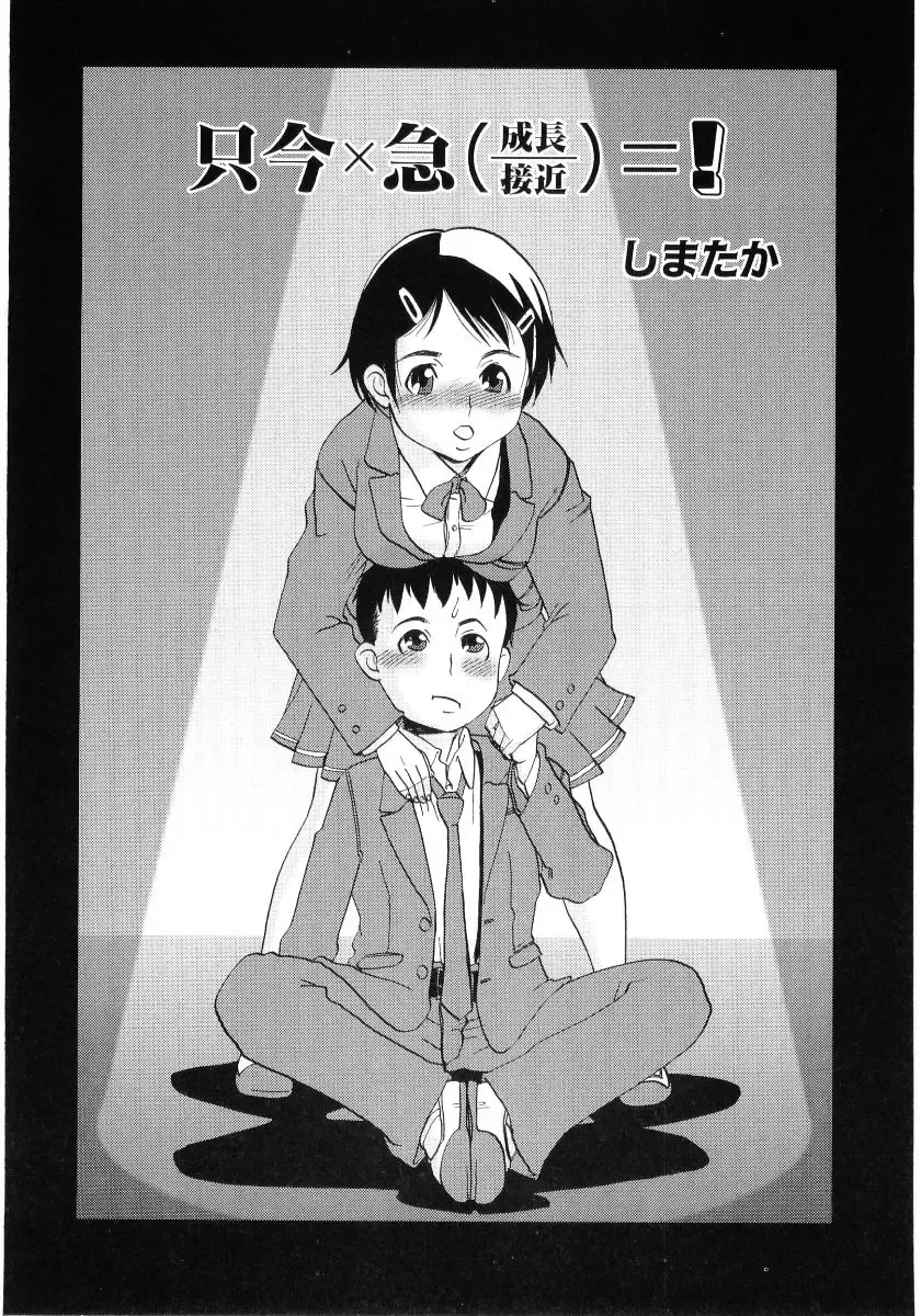 Hinyuu VS Kyonyuu - Shuku! Oppai Gakuen Chichi Faku Shiki - Fechikko VS Series  ROUND.3 Fhentai - Page 132