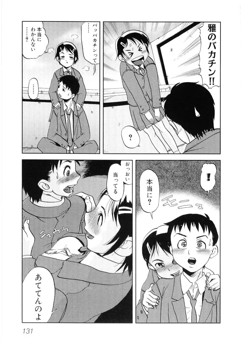 Hinyuu VS Kyonyuu - Shuku! Oppai Gakuen Chichi Faku Shiki - Fechikko VS Series  ROUND.3 Fhentai - Page 133