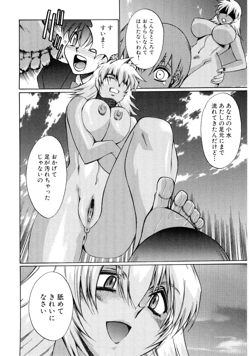 Hinyuu VS Kyonyuu - Shuku! Oppai Gakuen Chichi Faku Shiki - Fechikko VS Series  ROUND.3 Fhentai - Page 152