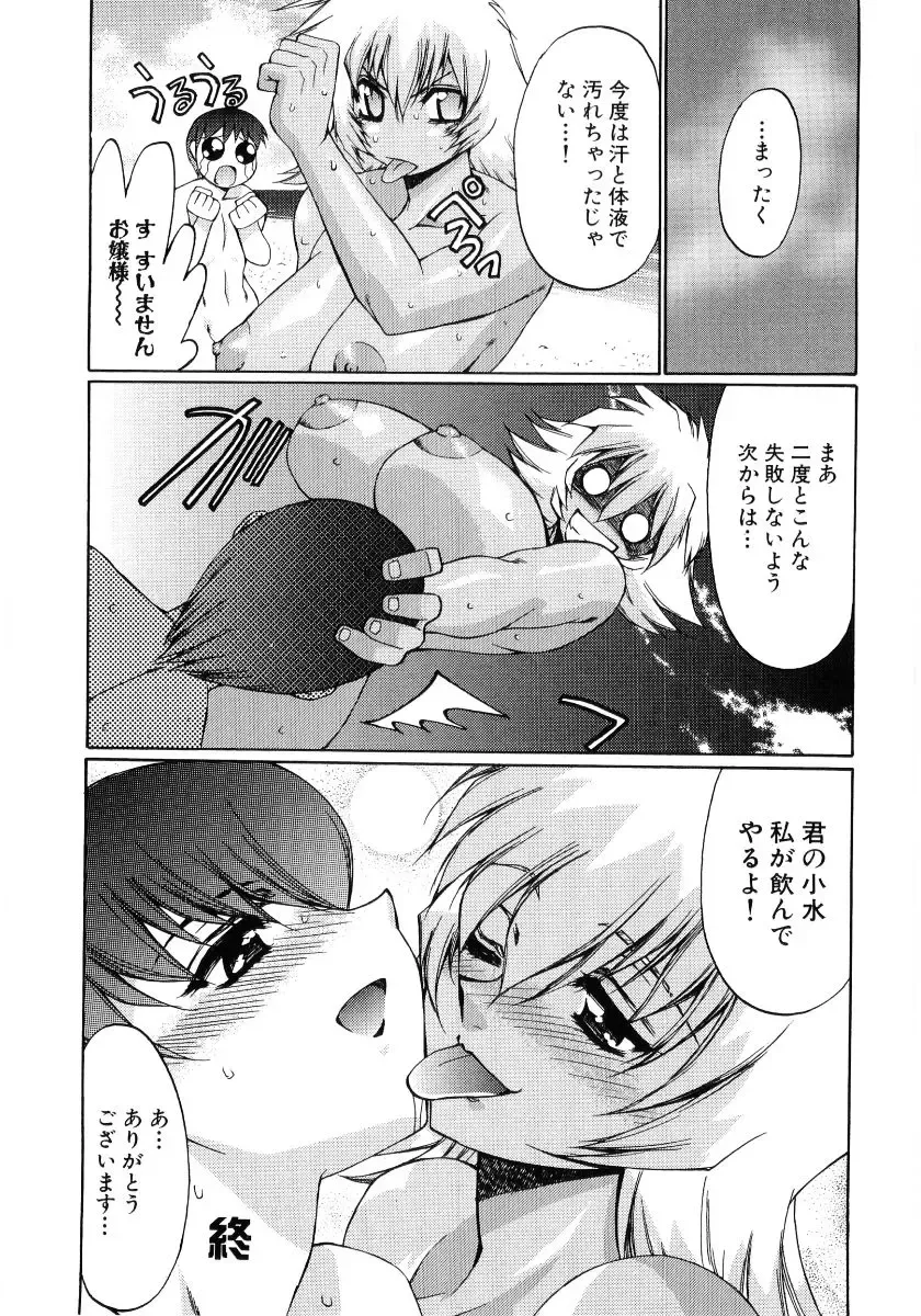 Hinyuu VS Kyonyuu - Shuku! Oppai Gakuen Chichi Faku Shiki - Fechikko VS Series  ROUND.3 Fhentai - Page 162