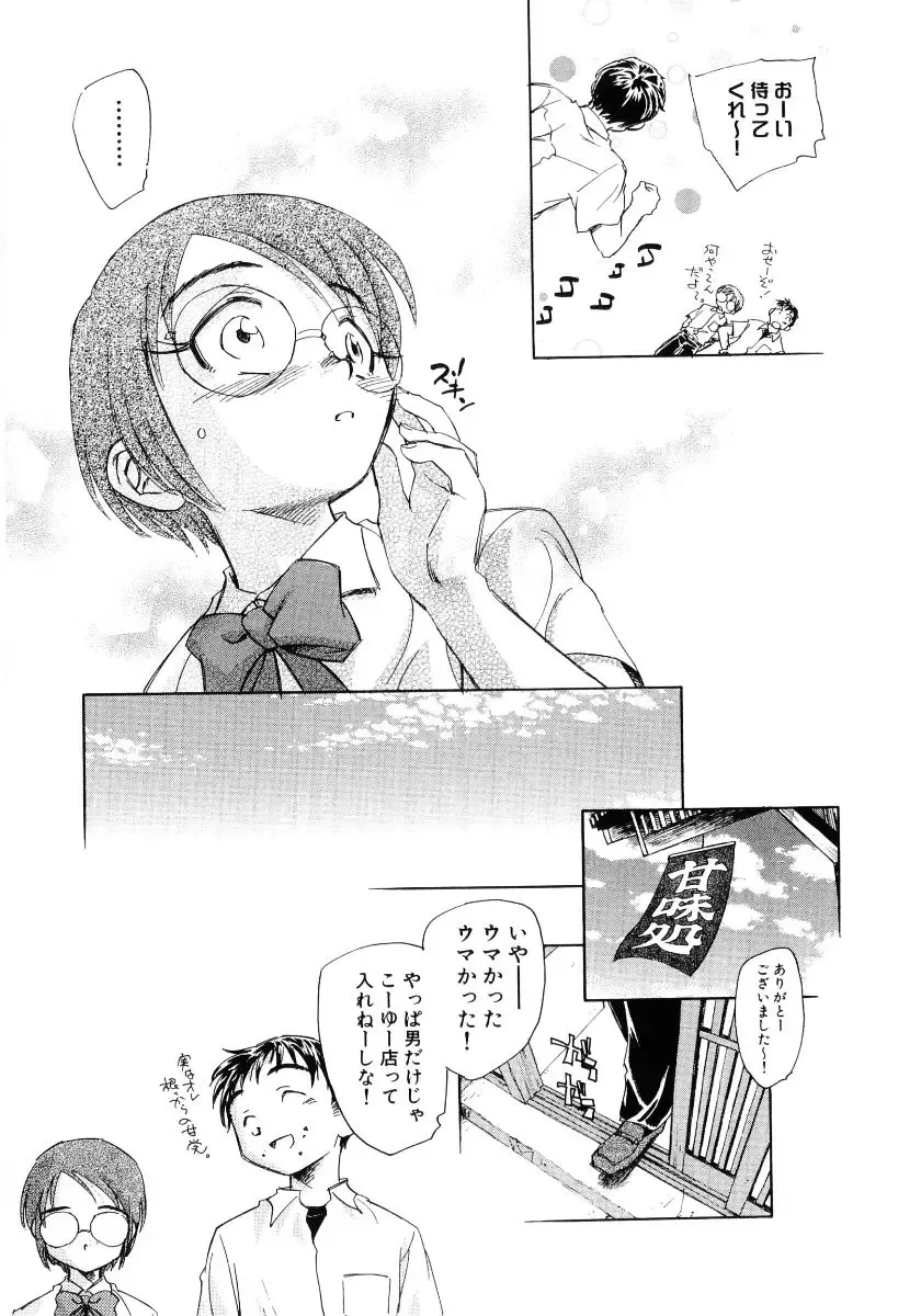 Hinyuu VS Kyonyuu - Shuku! Oppai Gakuen Chichi Faku Shiki - Fechikko VS Series  ROUND.3 Fhentai - Page 19