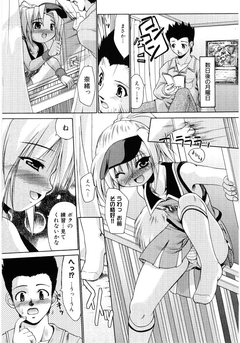 Hinyuu VS Kyonyuu - Shuku! Oppai Gakuen Chichi Faku Shiki - Fechikko VS Series  ROUND.3 Fhentai - Page 51