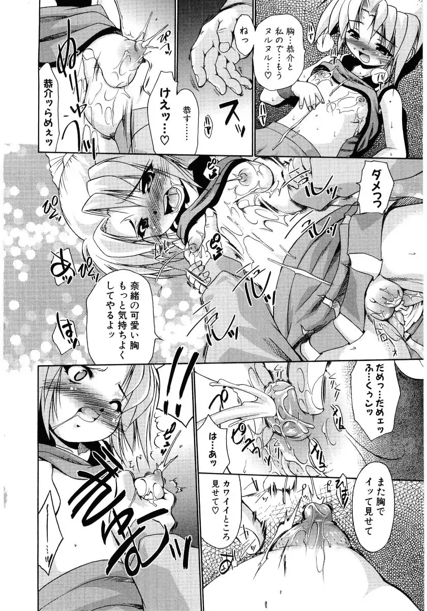 Hinyuu VS Kyonyuu - Shuku! Oppai Gakuen Chichi Faku Shiki - Fechikko VS Series  ROUND.3 Fhentai - Page 62