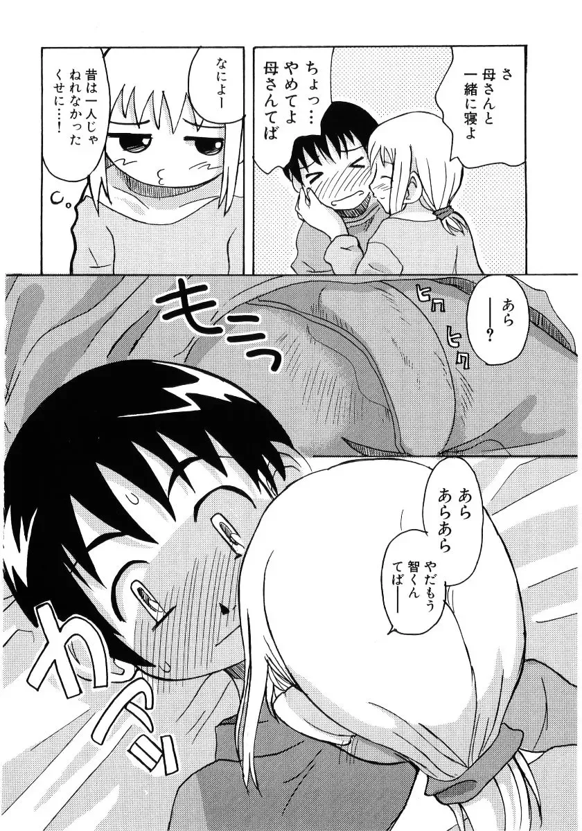 Hinyuu VS Kyonyuu - Shuku! Oppai Gakuen Chichi Faku Shiki - Fechikko VS Series  ROUND.3 Fhentai - Page 74