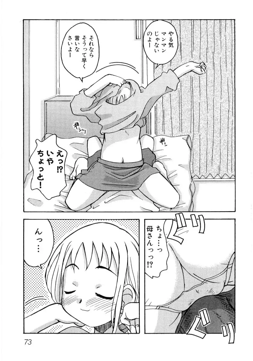 Hinyuu VS Kyonyuu - Shuku! Oppai Gakuen Chichi Faku Shiki - Fechikko VS Series  ROUND.3 Fhentai - Page 75