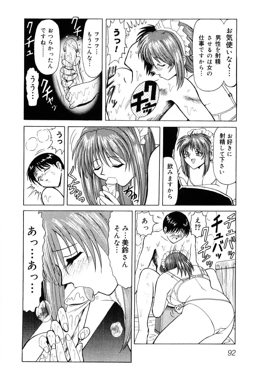 Hinyuu VS Kyonyuu - Shuku! Oppai Gakuen Chichi Faku Shiki - Fechikko VS Series  ROUND.3 Fhentai - Page 94