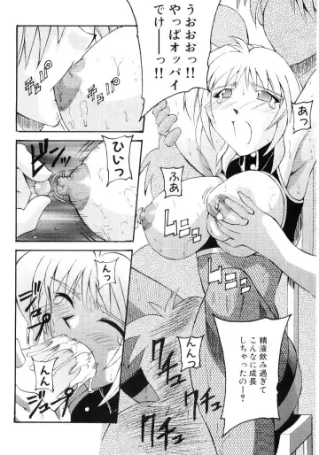 Hinyuu VS Kyonyuu - Shuku! Oppai Gakuen Chichi Faku Shiki - Fechikko VS Series  ROUND.3 Fhentai.net - Page 120