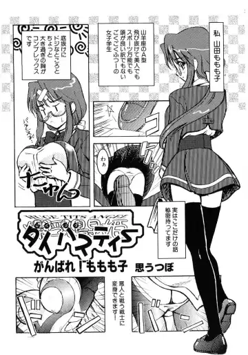 Hinyuu VS Kyonyuu - Shuku! Oppai Gakuen Chichi Faku Shiki - Fechikko VS Series  ROUND.3 Fhentai.net - Page 123