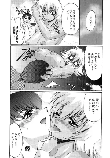 Hinyuu VS Kyonyuu - Shuku! Oppai Gakuen Chichi Faku Shiki - Fechikko VS Series  ROUND.3 Fhentai.net - Page 162