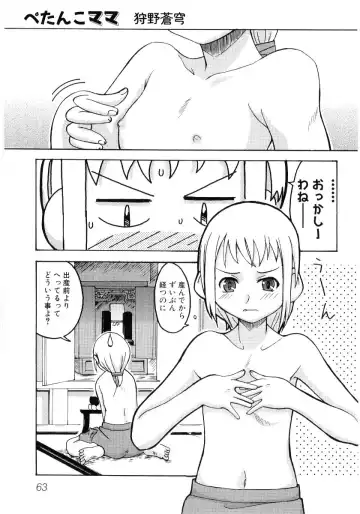 Hinyuu VS Kyonyuu - Shuku! Oppai Gakuen Chichi Faku Shiki - Fechikko VS Series  ROUND.3 Fhentai.net - Page 65