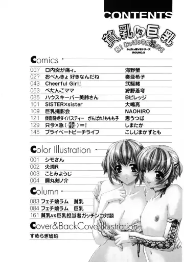 Hinyuu VS Kyonyuu - Shuku! Oppai Gakuen Chichi Faku Shiki - Fechikko VS Series  ROUND.3 Fhentai.net - Page 8