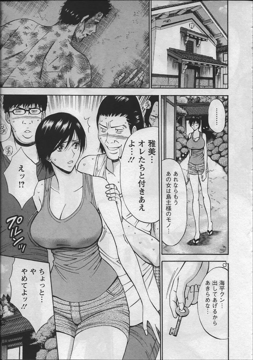 [Nagashima Chosuke] Ningyo o Kurau Shima Fhentai - Page 102
