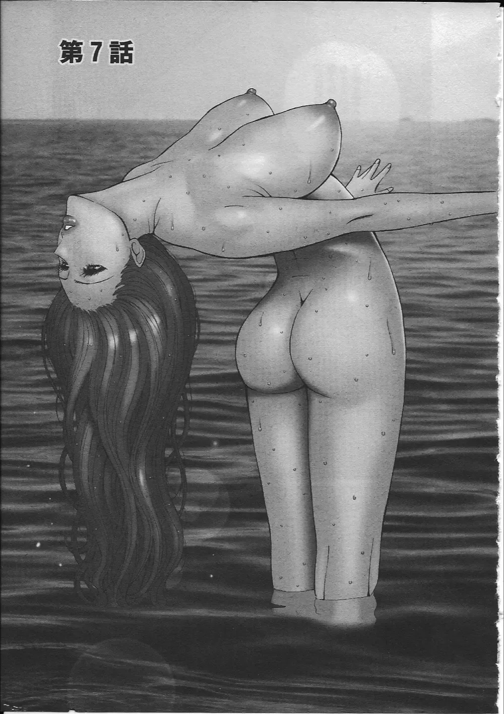 [Nagashima Chosuke] Ningyo o Kurau Shima Fhentai - Page 114