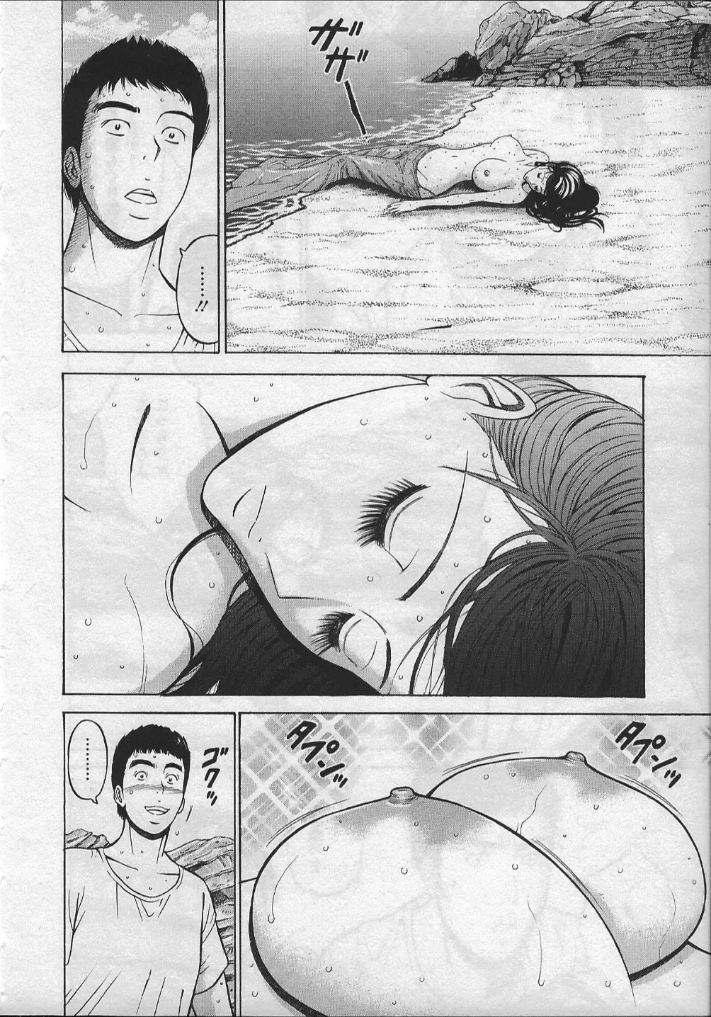 [Nagashima Chosuke] Ningyo o Kurau Shima Fhentai - Page 13