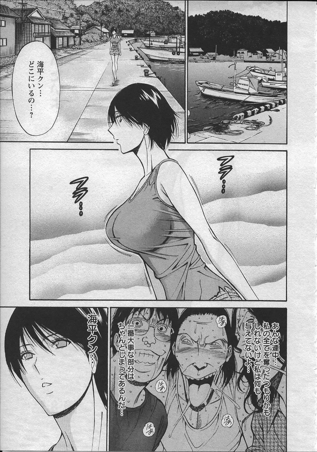 [Nagashima Chosuke] Ningyo o Kurau Shima Fhentai - Page 134