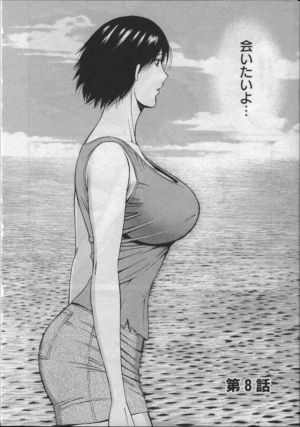 [Nagashima Chosuke] Ningyo o Kurau Shima Fhentai - Page 135