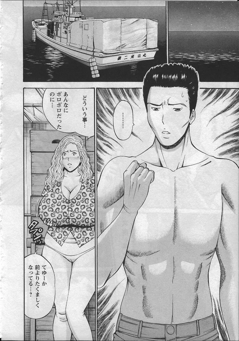 [Nagashima Chosuke] Ningyo o Kurau Shima Fhentai - Page 159