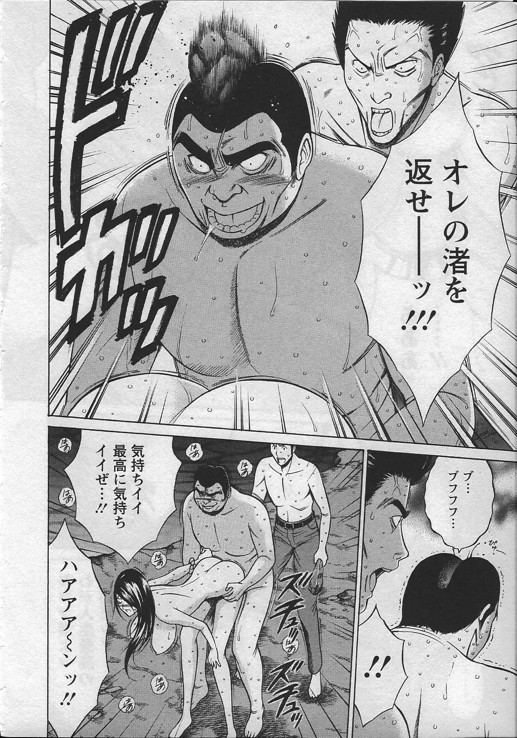 [Nagashima Chosuke] Ningyo o Kurau Shima Fhentai - Page 181