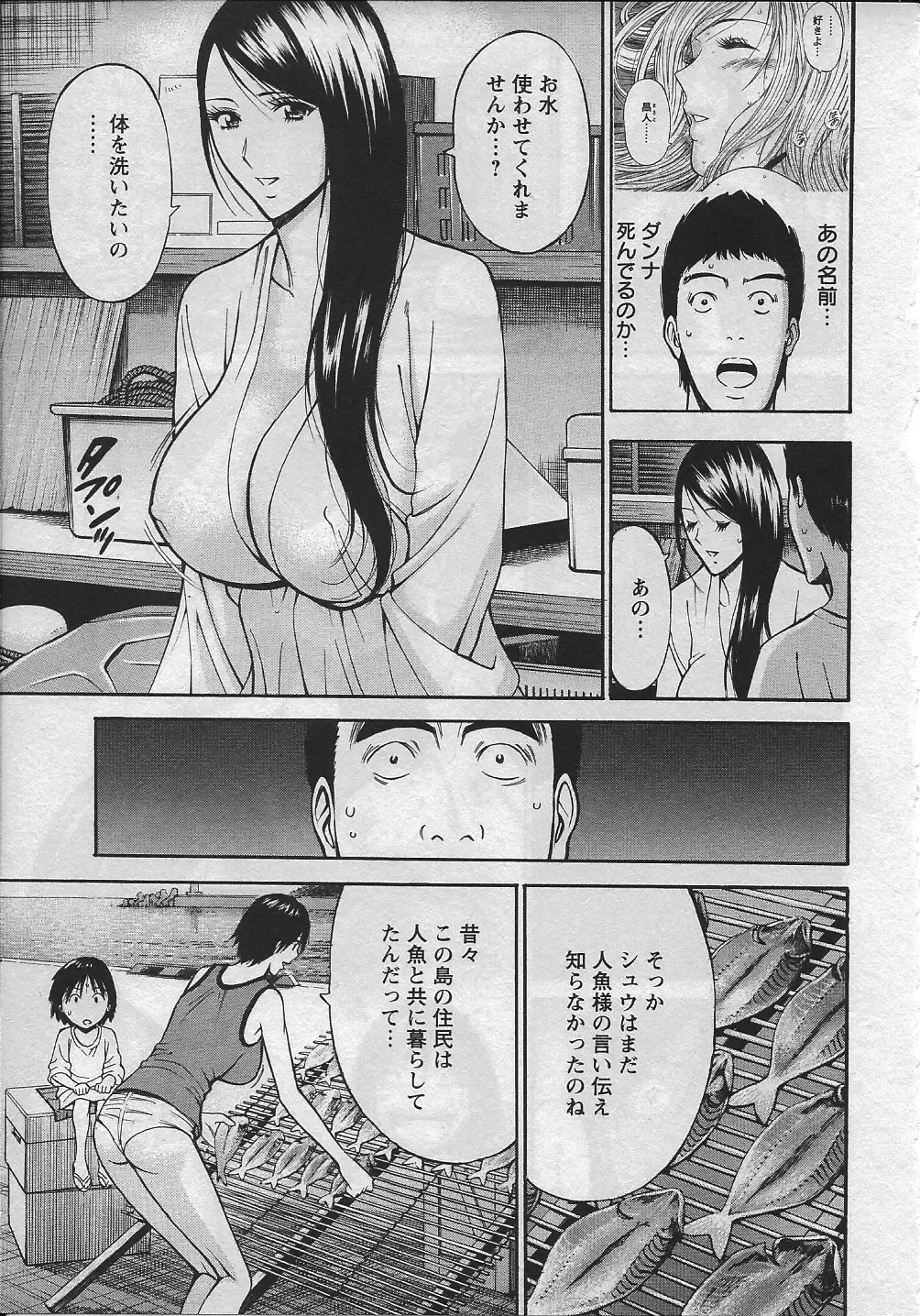 [Nagashima Chosuke] Ningyo o Kurau Shima Fhentai - Page 32